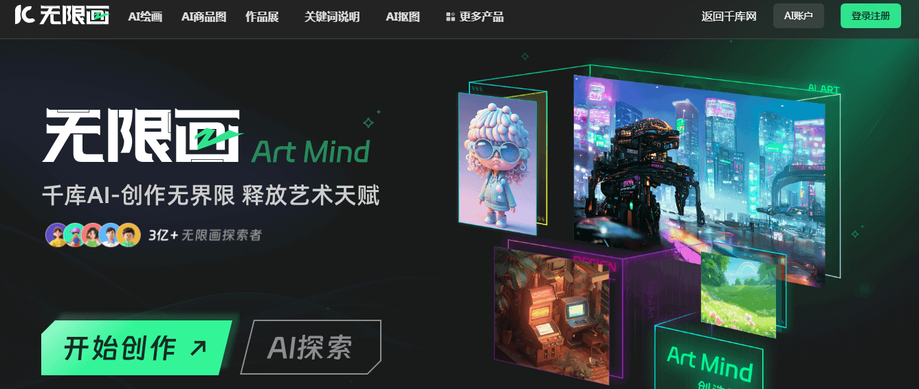 無限畫插圖 無限畫插圖