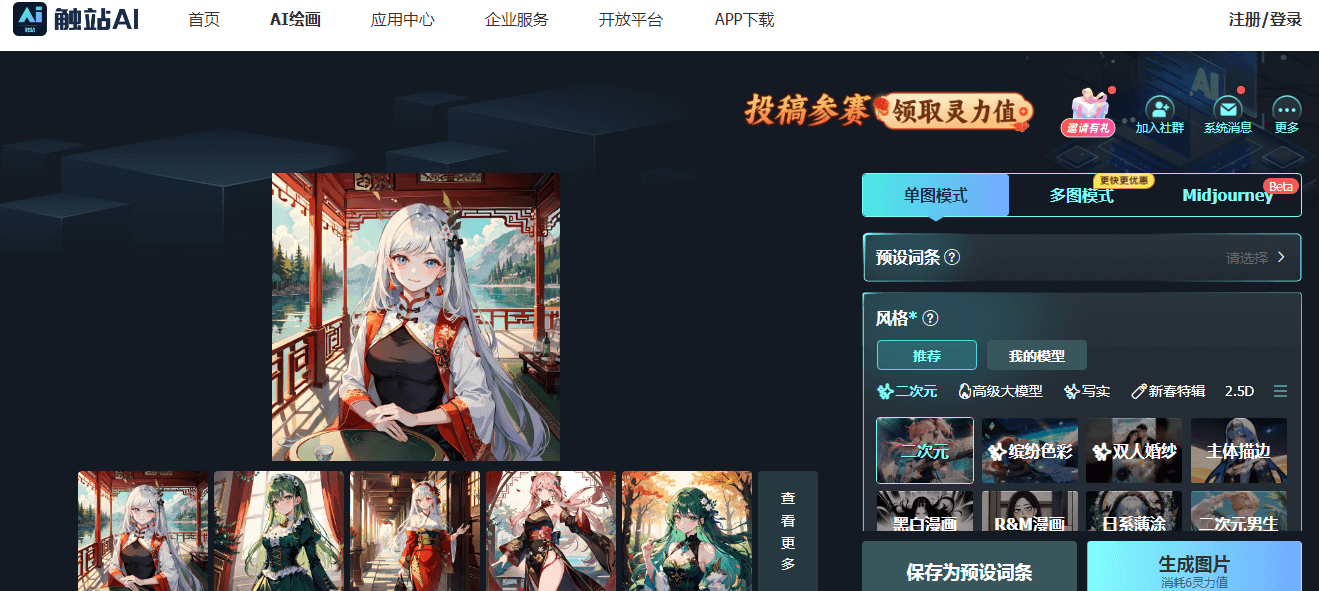 觸站AI插圖 觸站AI插圖