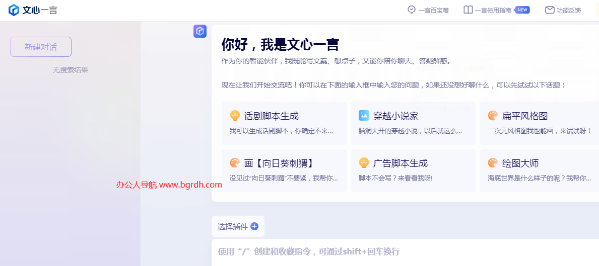 文心一言插圖 文心一言插圖