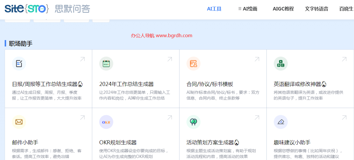 思默問答插圖 思默問答插圖