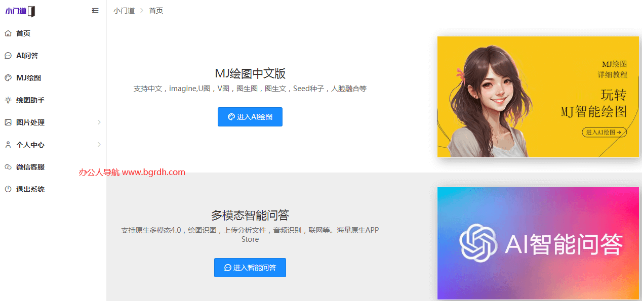 小門道AI插圖 小門道AI插圖