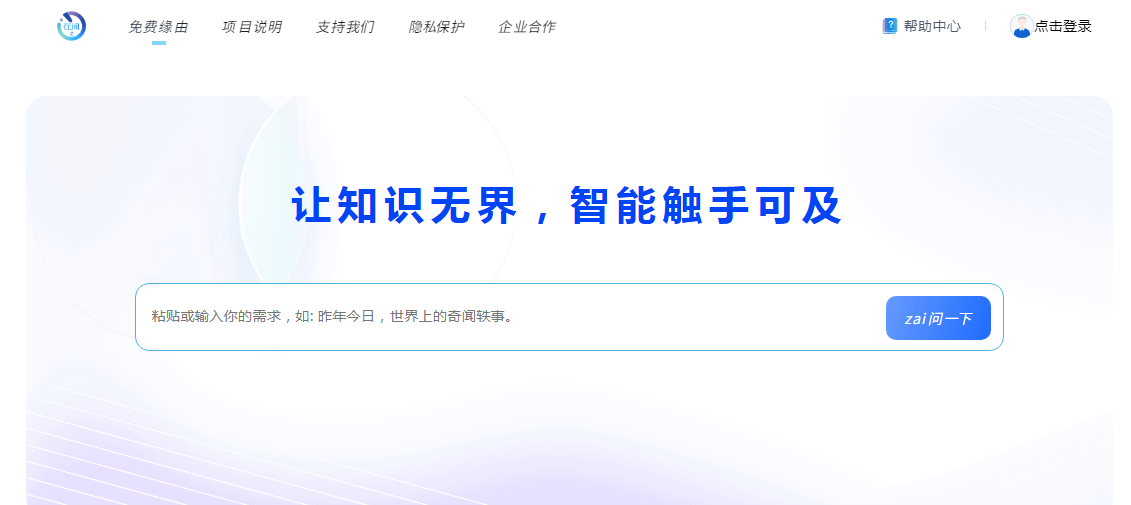 在問插圖 在問插圖