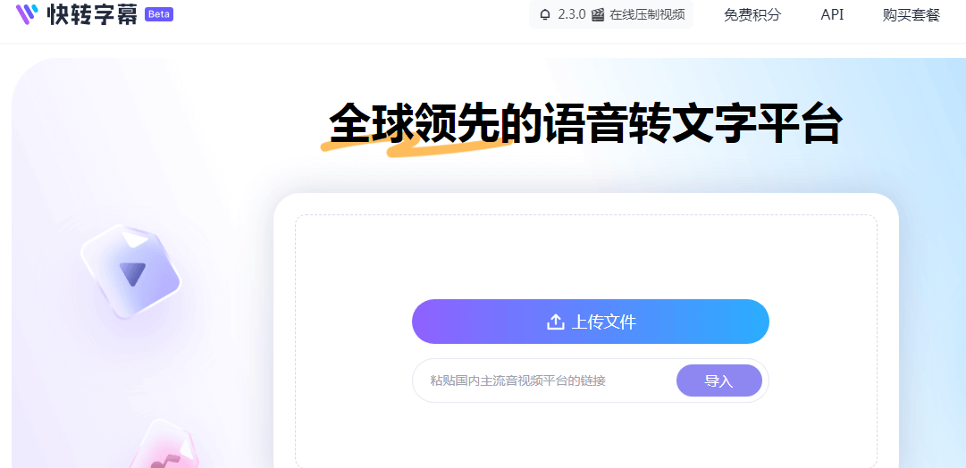 快轉(zhuǎn)字幕插圖 快轉(zhuǎn)字幕插圖