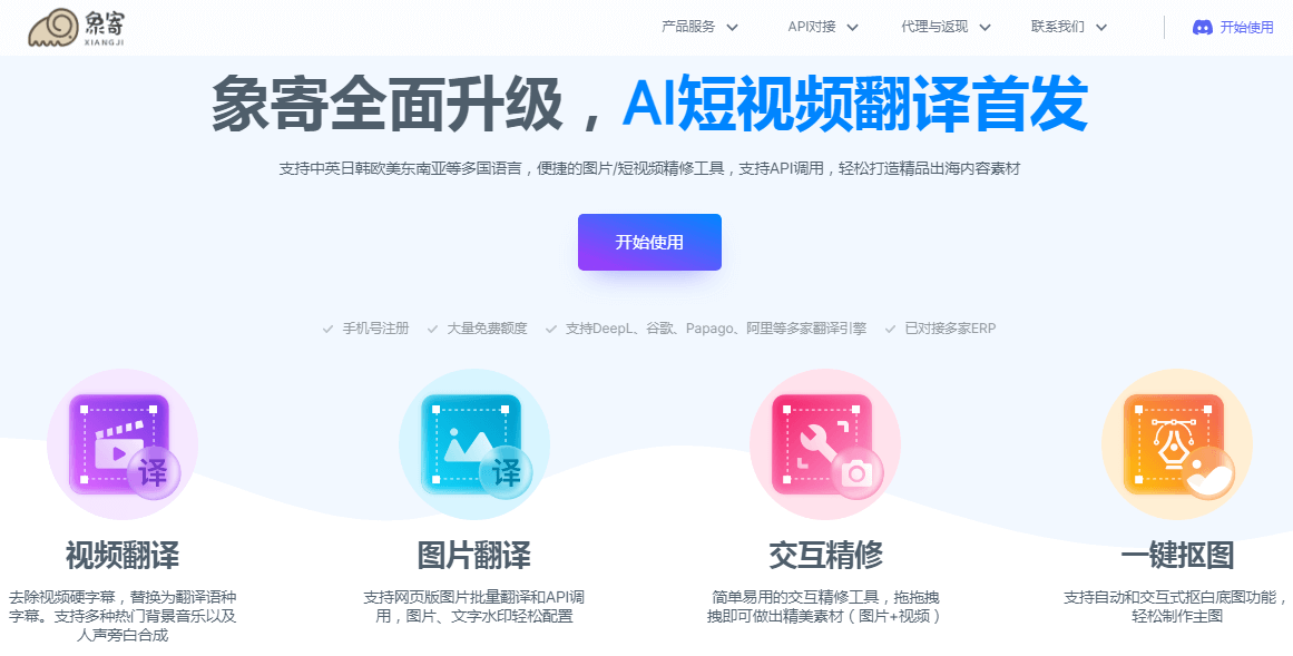 象寄翻譯插圖 象寄翻譯插圖