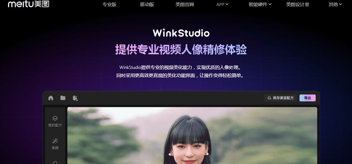 WinkStudio插圖 WinkStudio插圖