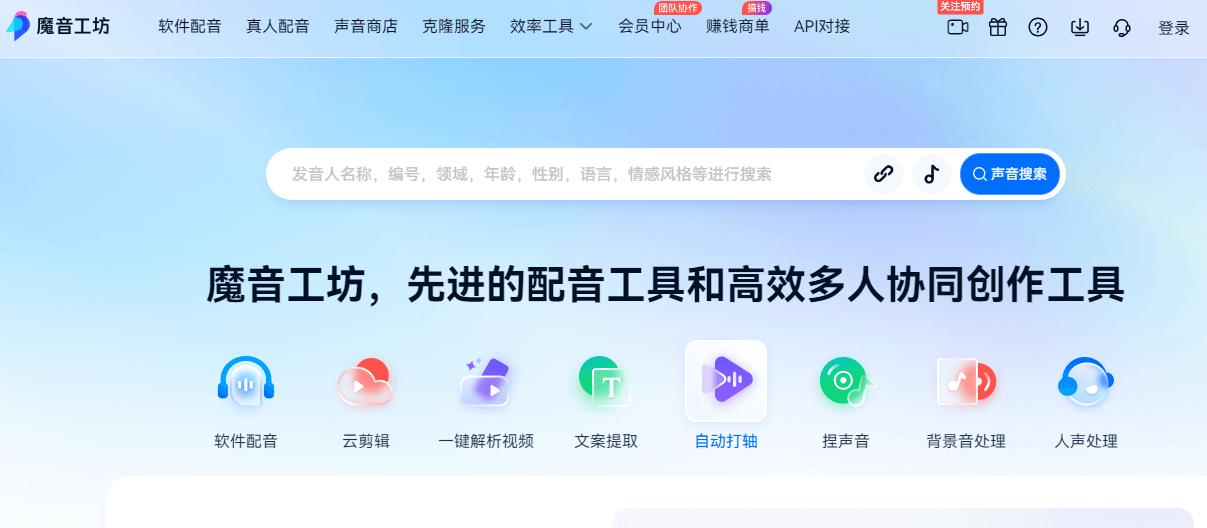 魔音工坊插圖 魔音工坊插圖