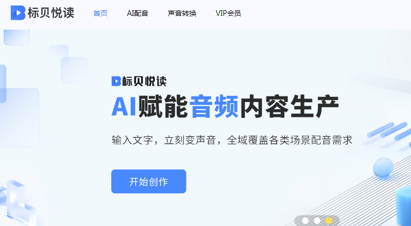 標貝悅讀插圖 標貝悅讀插圖