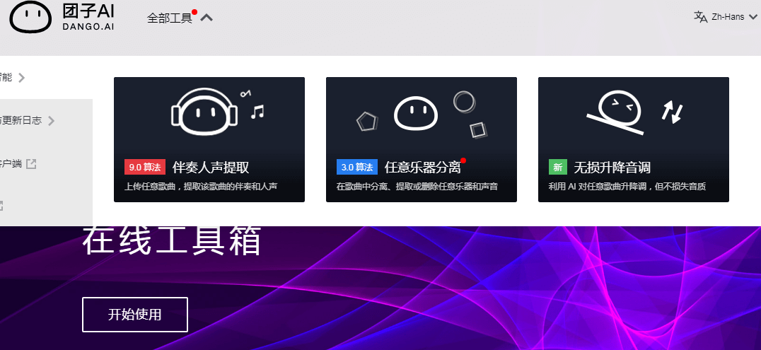 團(tuán)子AI插圖 團(tuán)子AI插圖