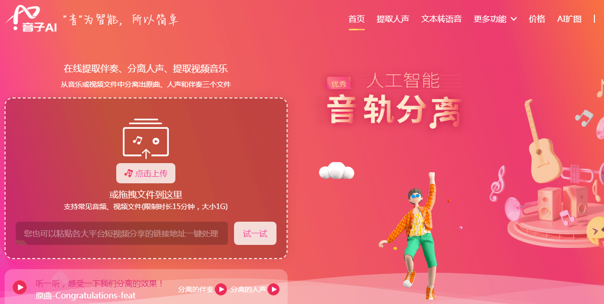 音子AI插圖 音子AI插圖