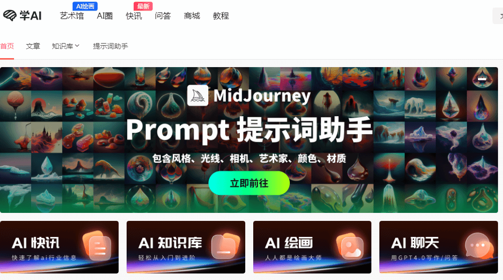 學(xué)AI網(wǎng)插圖 學(xué)AI網(wǎng)插圖