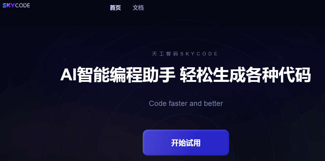 Sky-code插圖 Sky-code插圖