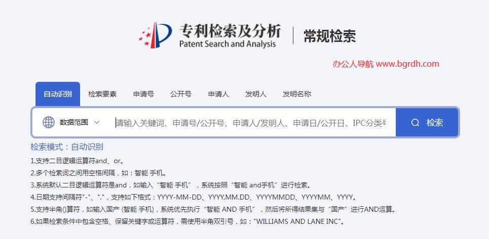 國家知識(shí)產(chǎn)權(quán)局官網(wǎng)專利查詢?nèi)肟诰W(wǎng)址插圖4 國家知識(shí)產(chǎn)權(quán)局官網(wǎng)專利查詢?nèi)肟诰W(wǎng)址插圖4
