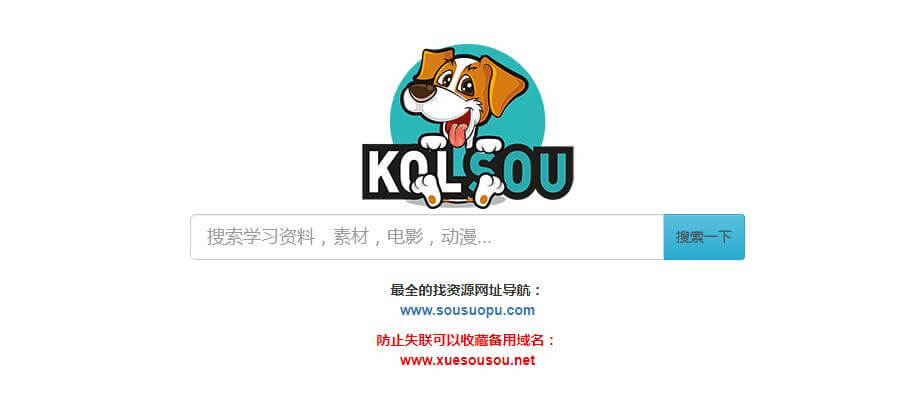學(xué)搜搜(酷搜kolsou)插圖 學(xué)搜搜(酷搜kolsou)插圖