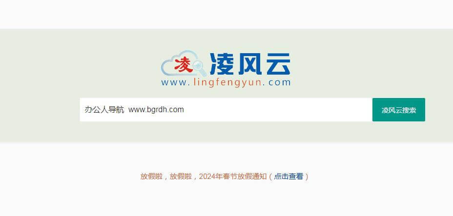凌風云插圖 凌風云插圖