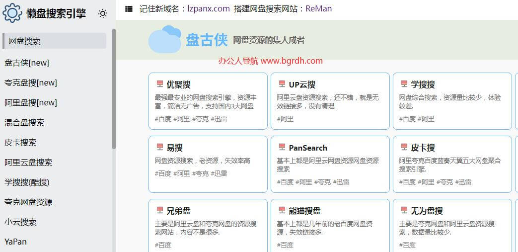 懶盤搜索插圖 懶盤搜索插圖