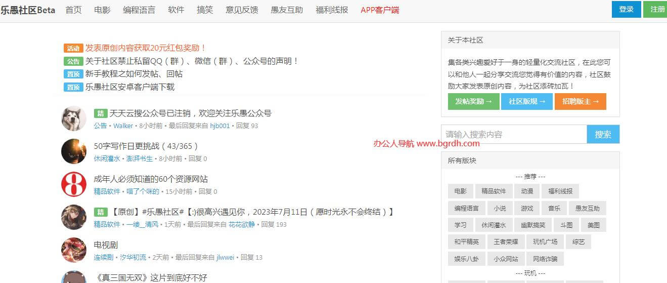 樂愚社區(qū)插圖 樂愚社區(qū)插圖