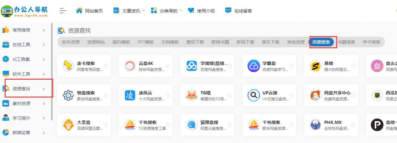 百度網盤搜索引擎入口在哪插圖1 百度網盤搜索引擎入口在哪插圖1
