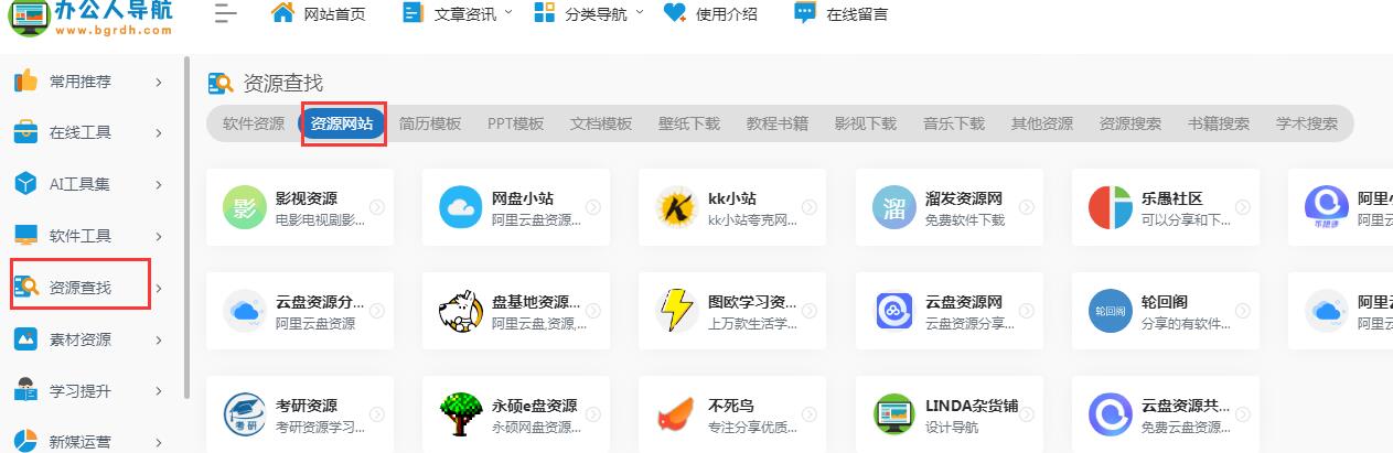 百度網(wǎng)盤(pán)怎么搜索別人的文件插圖2 百度網(wǎng)盤(pán)怎么搜索別人的文件插圖2