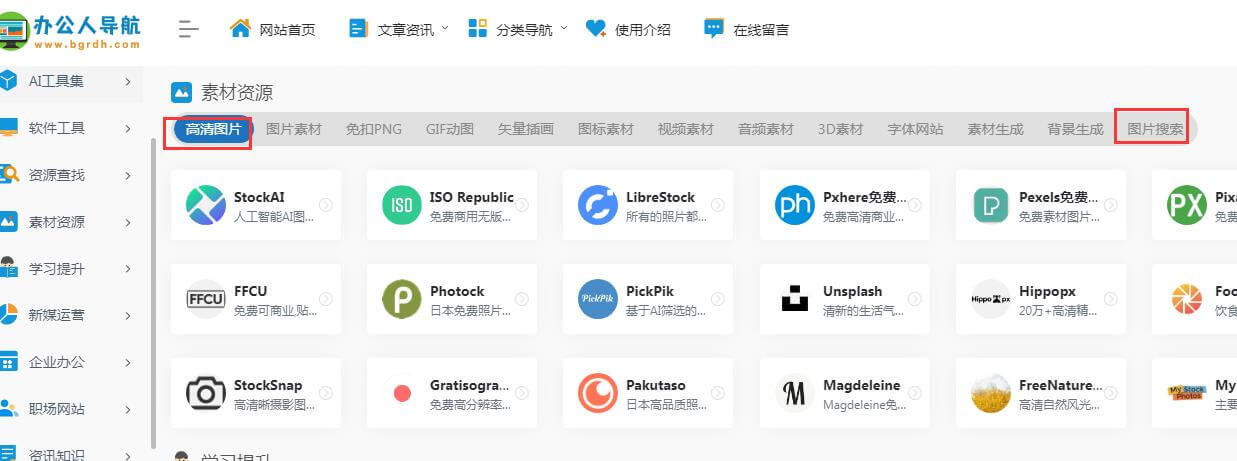 圖片搜索識圖入口在線網頁版插圖2 圖片搜索識圖入口在線網頁版插圖2