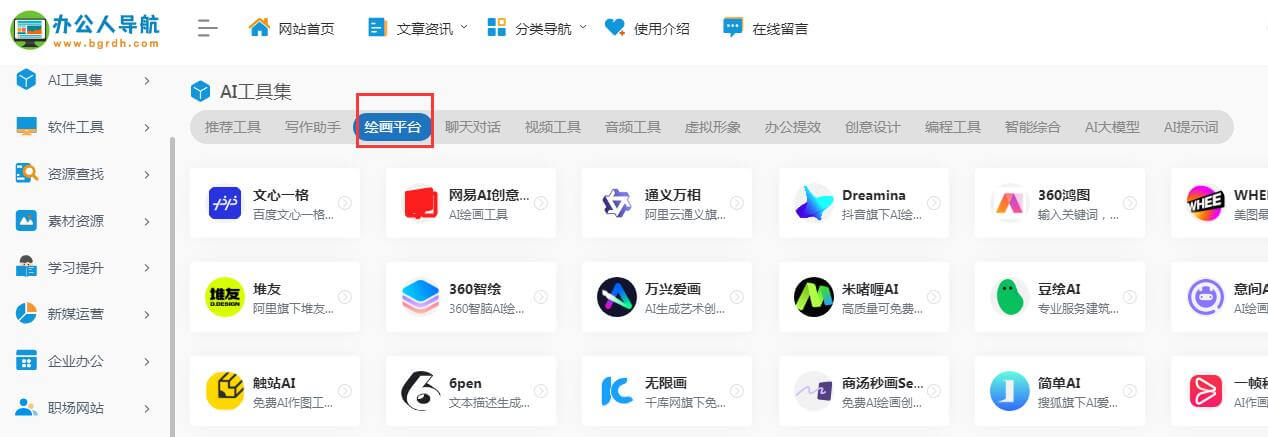 圖片搜索識圖入口在線網頁版插圖3 圖片搜索識圖入口在線網頁版插圖3