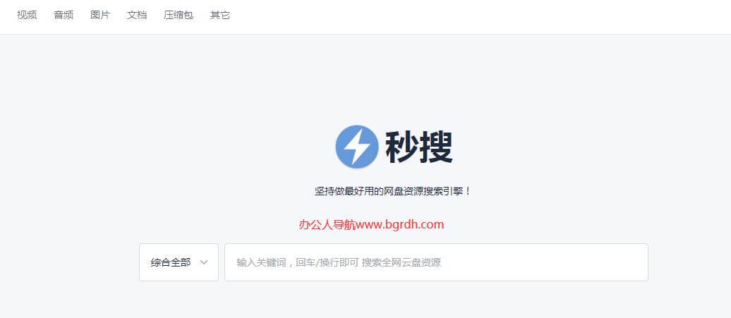 秒搜插圖 秒搜插圖