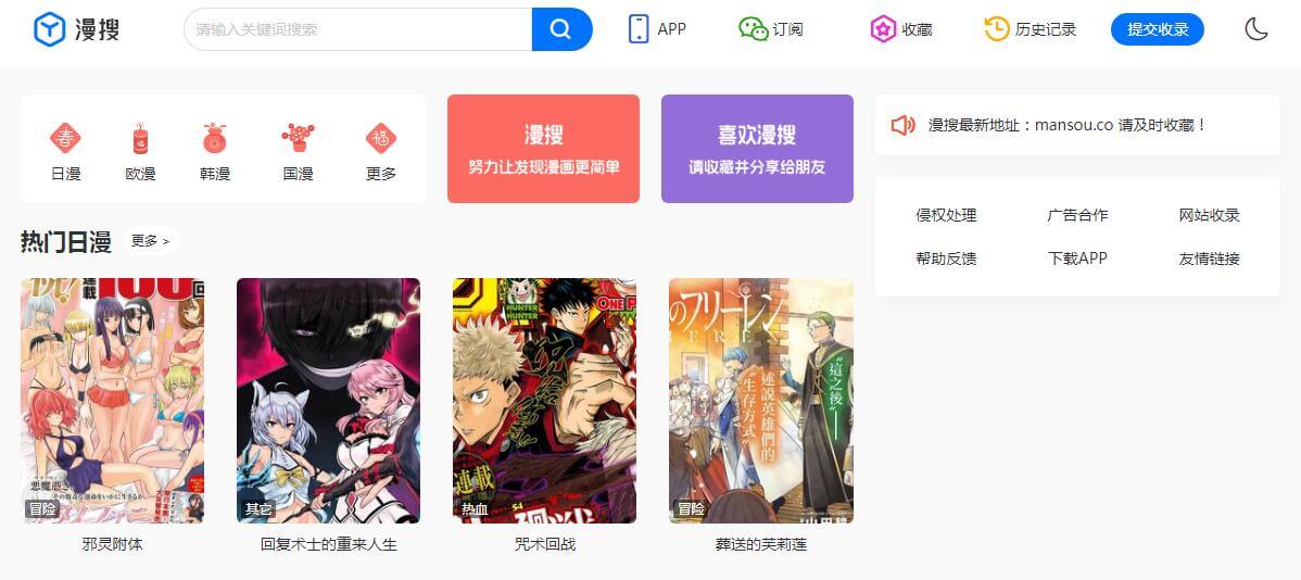 漫搜插圖 漫搜插圖