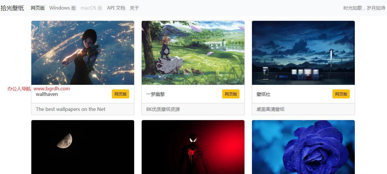 拾光壁紙插圖 拾光壁紙插圖