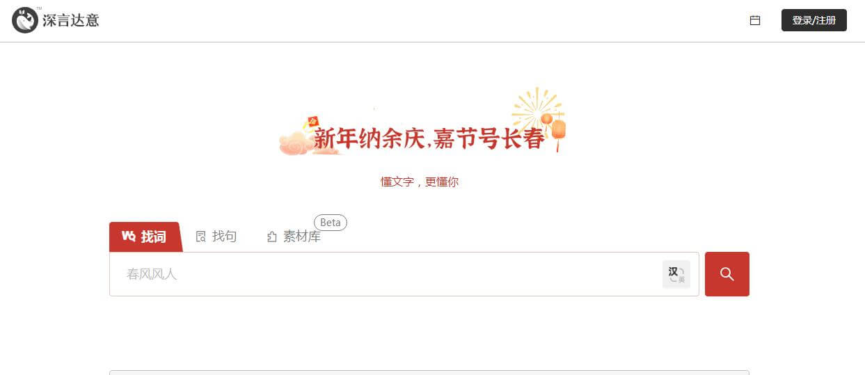 深言達(dá)意插圖 深言達(dá)意插圖