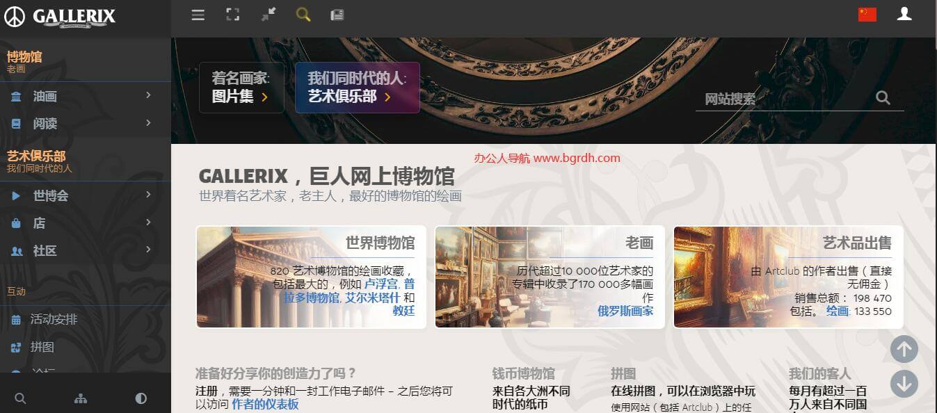 gallerix插圖 gallerix插圖