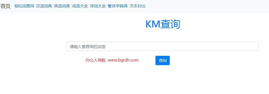 KM查詢插圖 KM查詢插圖