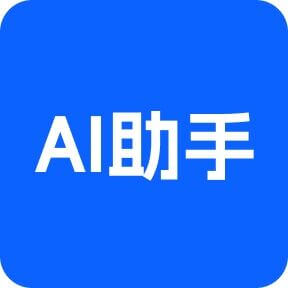 千圖設(shè)計室-AI助手