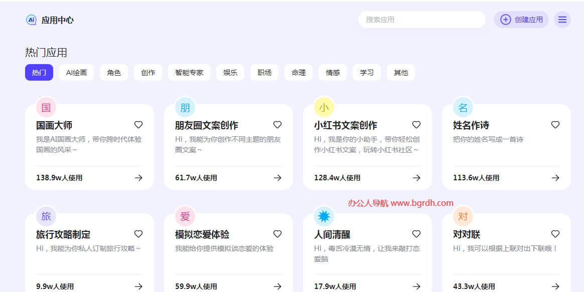 百度ai助手插圖4 百度ai助手插圖4