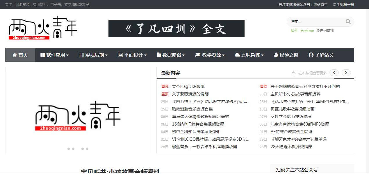 兩伙青年插圖 兩伙青年插圖
