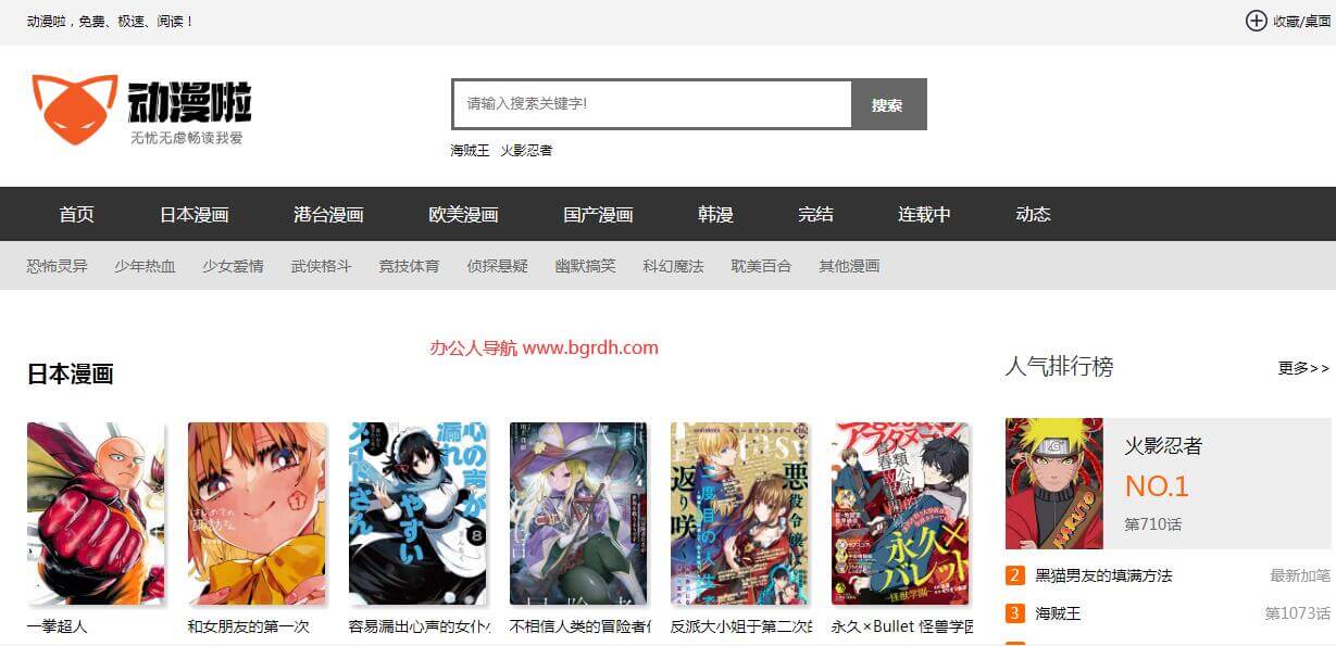動漫啦插圖 動漫啦插圖