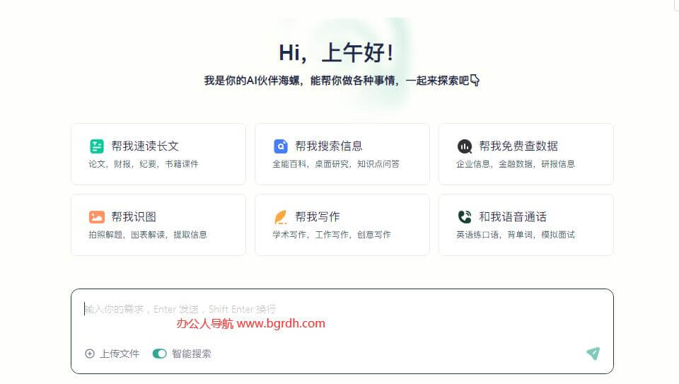 海螺AI插圖 海螺AI插圖