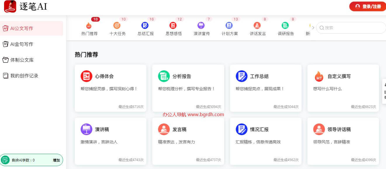 逐筆公文寫作ai插圖 逐筆公文寫作ai插圖