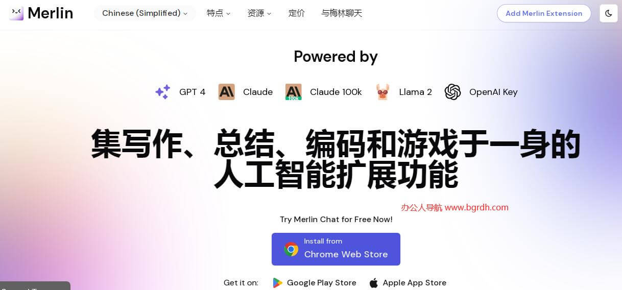 Merlin AI插圖 Merlin AI插圖