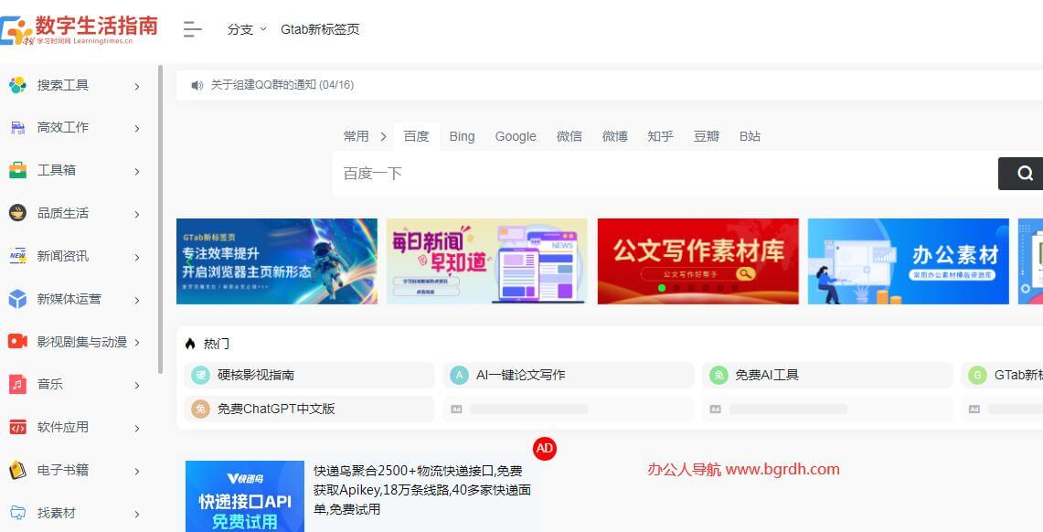 數字生活指南插圖 數字生活指南插圖
