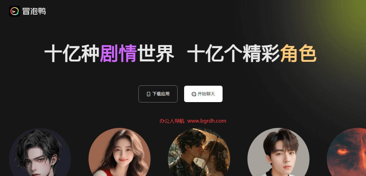 冒泡鴨 AI插圖 冒泡鴨 AI插圖