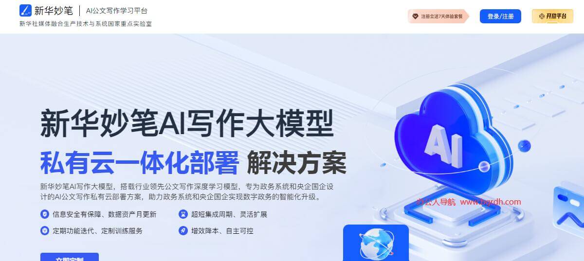 新華妙筆插圖 新華妙筆插圖