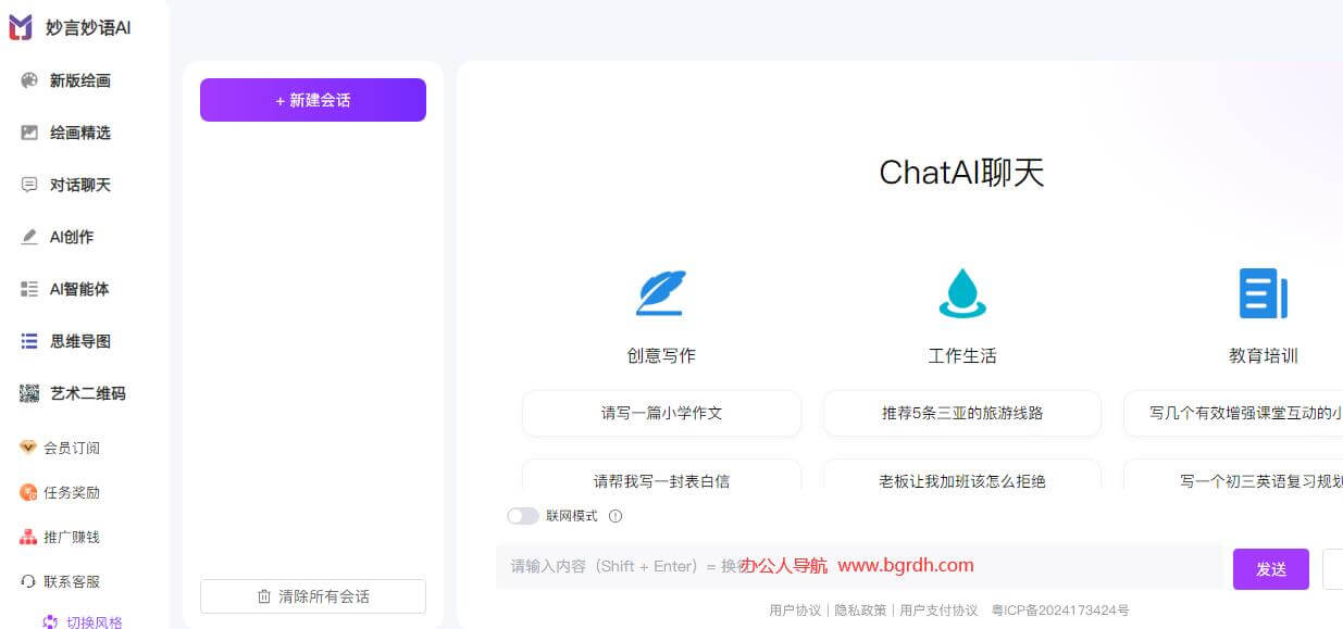 妙言妙語AI插圖 妙言妙語AI插圖
