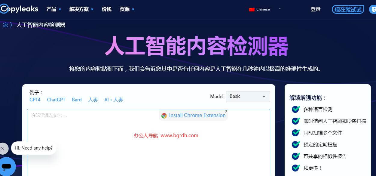 Copyleaks插圖 Copyleaks插圖