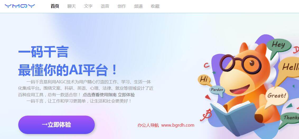 一碼千言插圖 一碼千言插圖