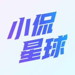 小侃星球