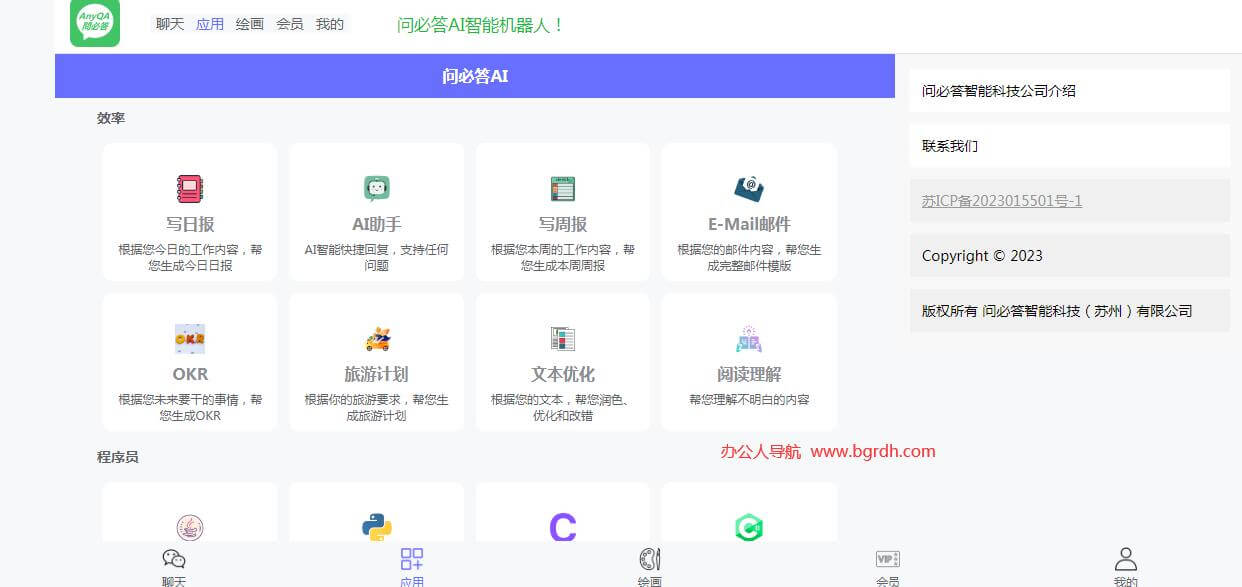 問必答AI插圖 問必答AI插圖