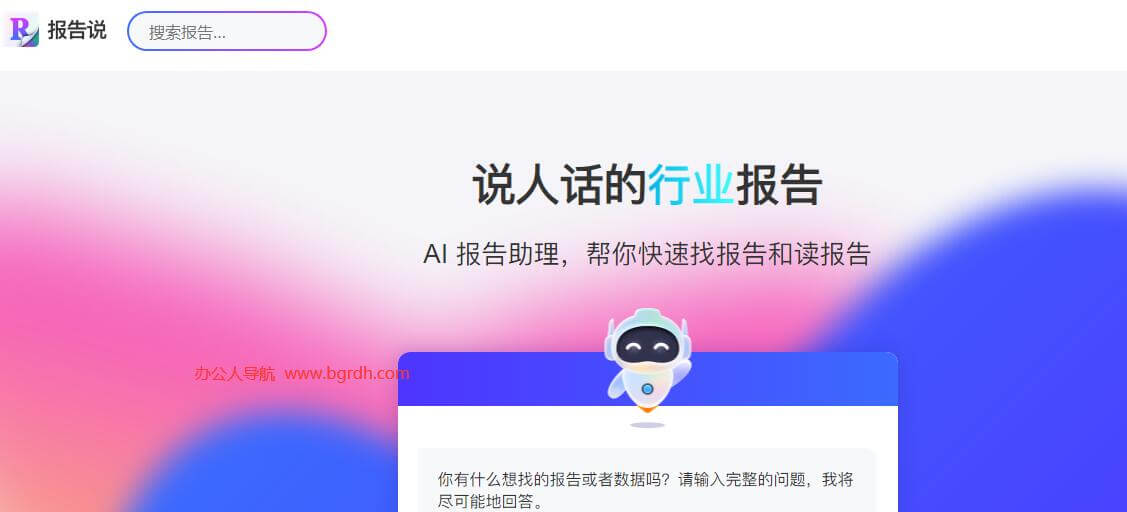 報告說插圖 報告說插圖