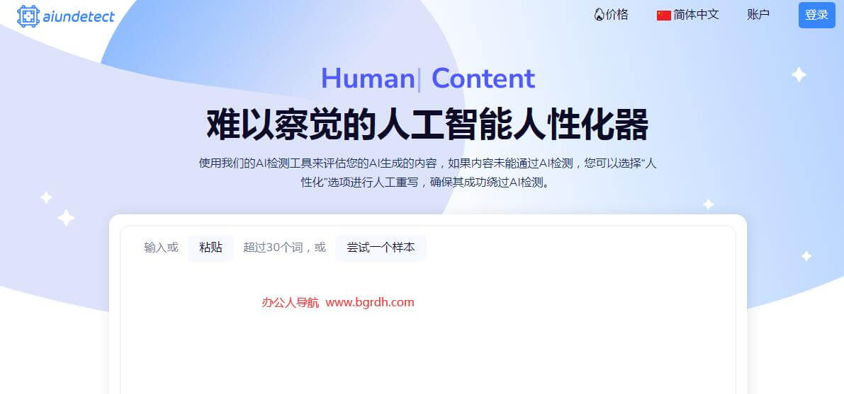 AI Undetect插圖 AI Undetect插圖