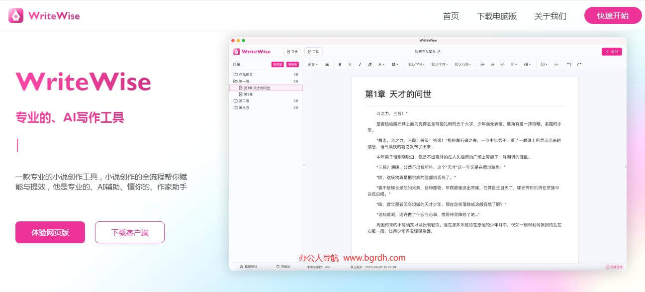 WriteWise插圖 WriteWise插圖