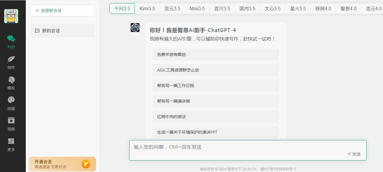 智思Ai助手插圖 智思Ai助手插圖