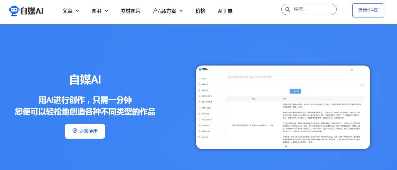 自媒AI插圖 自媒AI插圖
